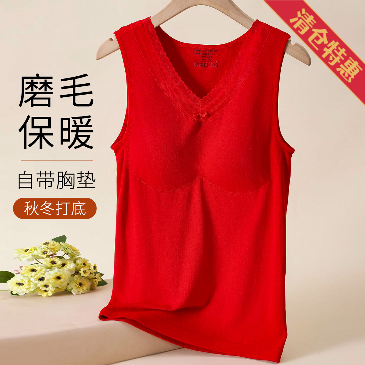 11558750.古今【超低特惠清仓~清完不补~】蕾丝边自带胸垫毛圈背心女士保暖上衣