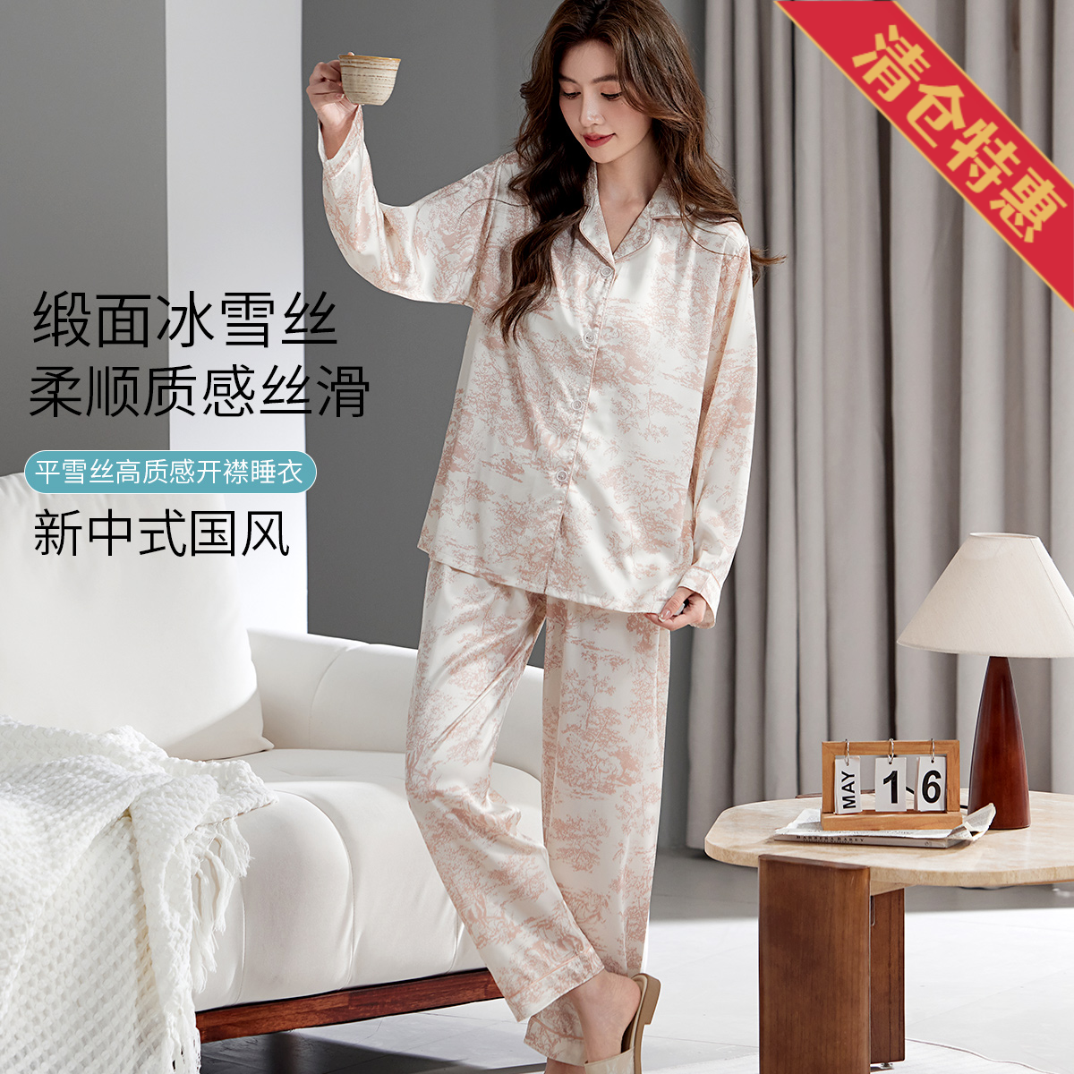 13202614.古今【超低特惠清仓~清完不补~】女式平雪丝高质感开襟睡衣柔顺质感丝滑可外穿家居服套装