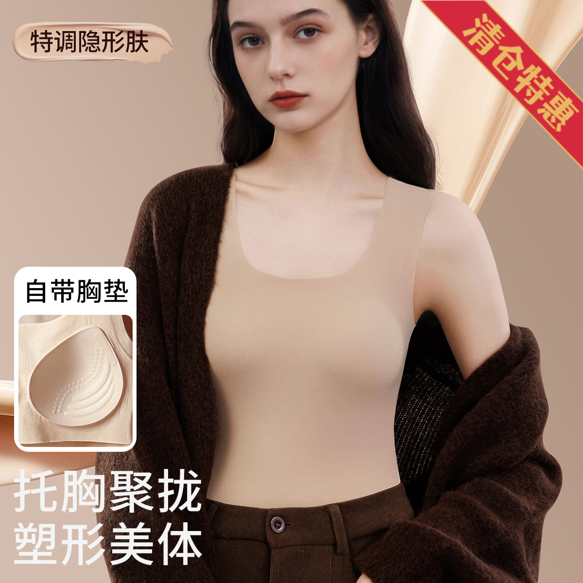 13596499.【修身显瘦】春季U领带文胸垫轻塑形吊带背心女式打底衫女士上衣