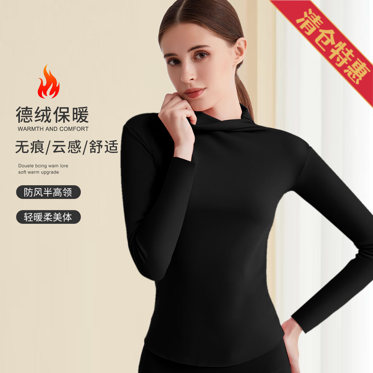 9637828.古今【超值清仓~清完不补~】半高领无痕打底衫秋衣女士保暖衣