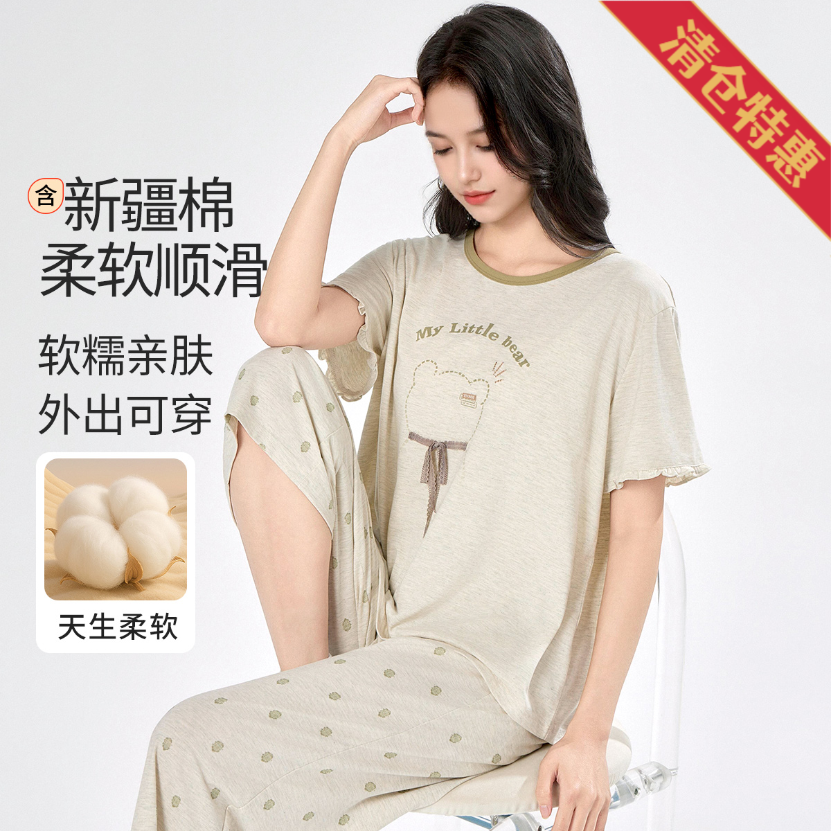 13624538.【可外穿】睡衣女温柔松弛感棉质短袖遮肉家居服夏季薄款透气居家