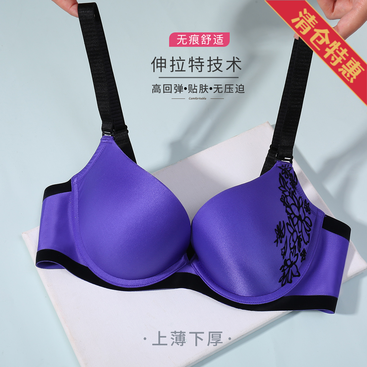 9961392.古今厚杯上薄下厚花型装饰光面内衣女文胸罩