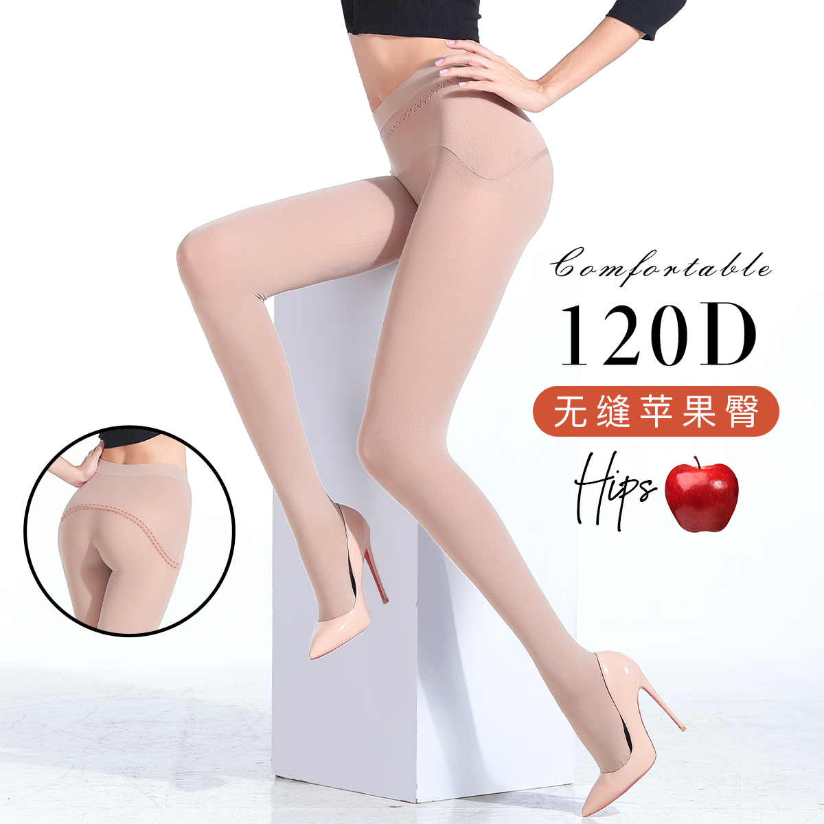 13836589.古今120D自然无缝提臀收腹高弹打底袜细腻哑光防滑连裤袜