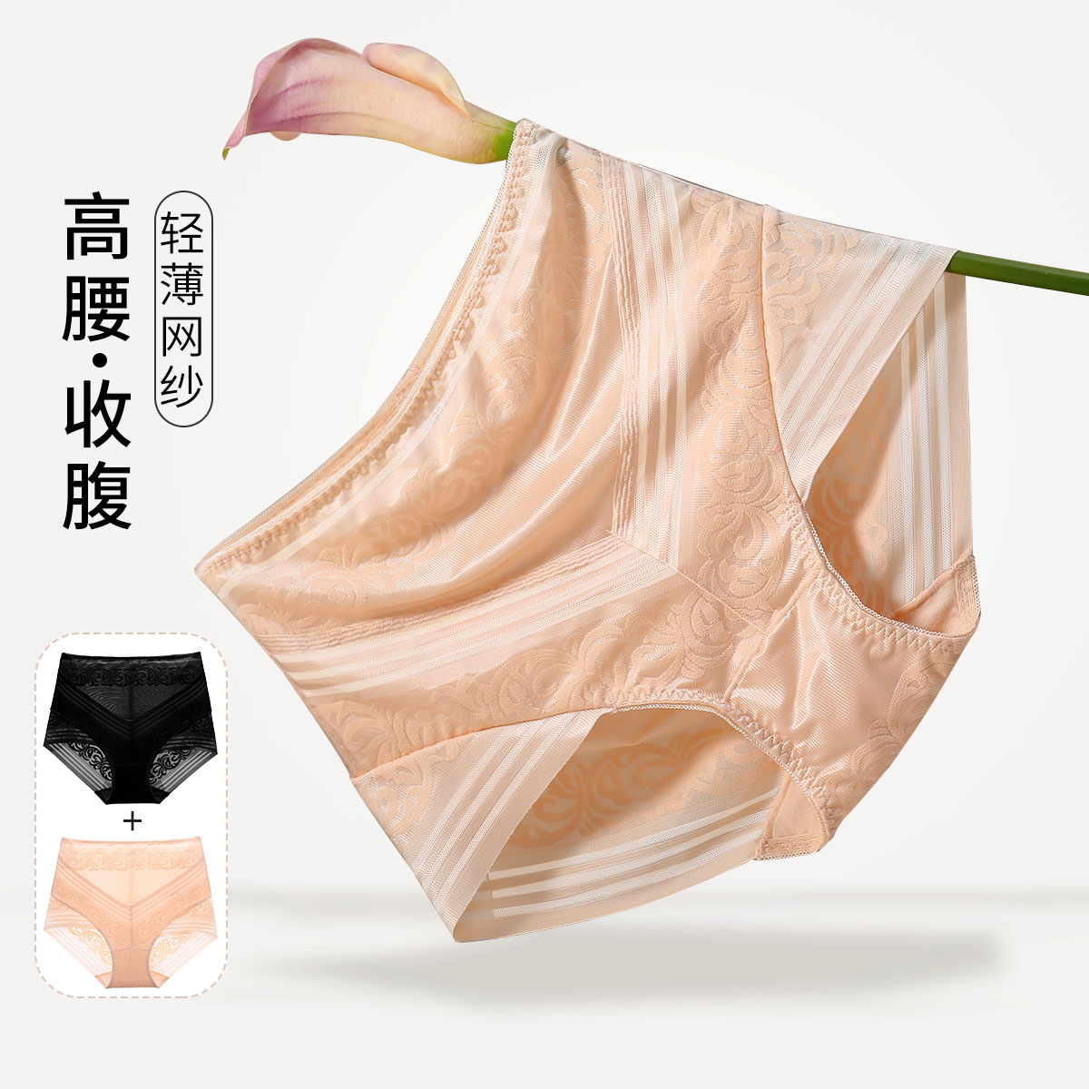 13836599.2条装纯色纯棉里裆亲肤舒适高腰收腹提臀无痕女士内裤女