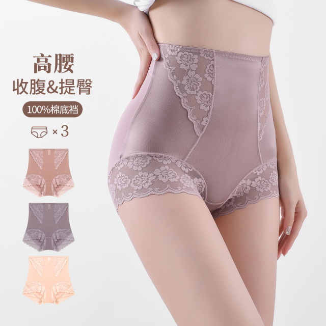 13836707.【弹力收腹】3条装性感蕾丝舒适纯棉底档薄款高腰收腹女士内裤