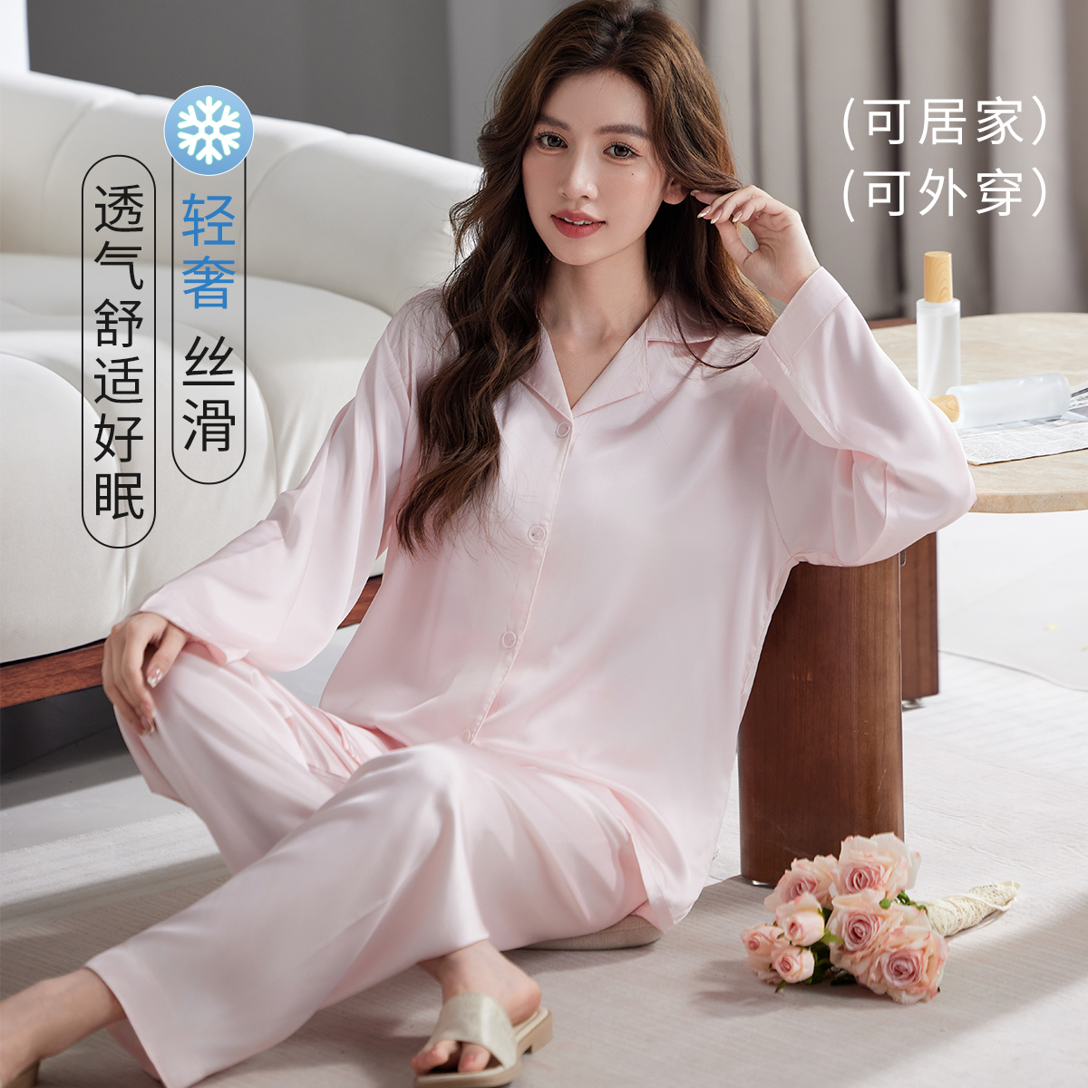 13836604.捡漏【轻奢极简风】高级感冰雪丝女士简约开衫长袖睡衣套装家居服