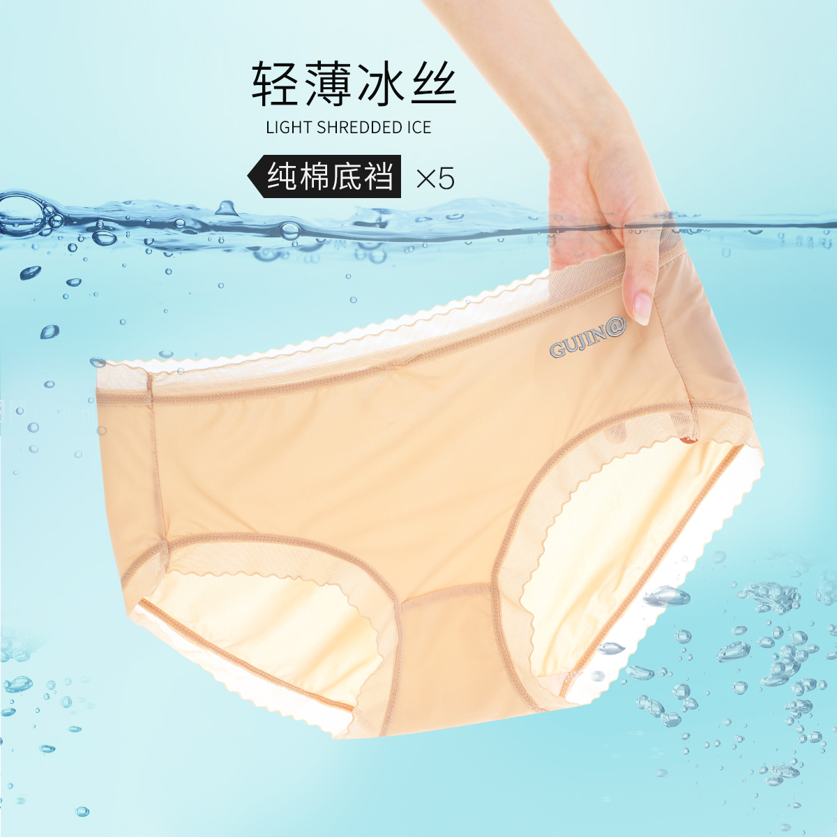 13836591.【5条装抑菌裆】超薄蝴蝶结中腰弹力内衣舒适纯棉底裆女士内裤女
