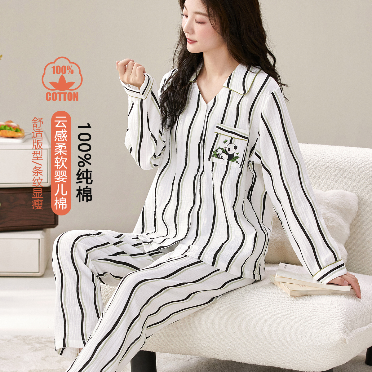 13836600.捡漏【100%水洗婴儿棉】亲肤条纹长袖睡衣女士家居服可外穿春