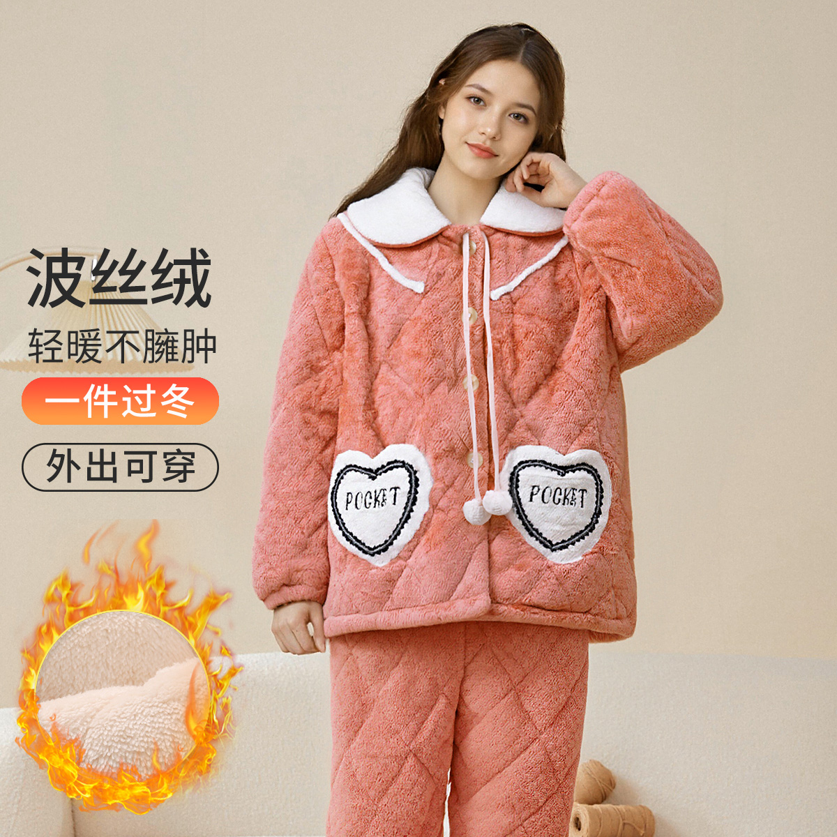 13836610.捡漏【加厚三层波丝绒】女士家居服睡衣翻领带毛球设计软绵亲肤