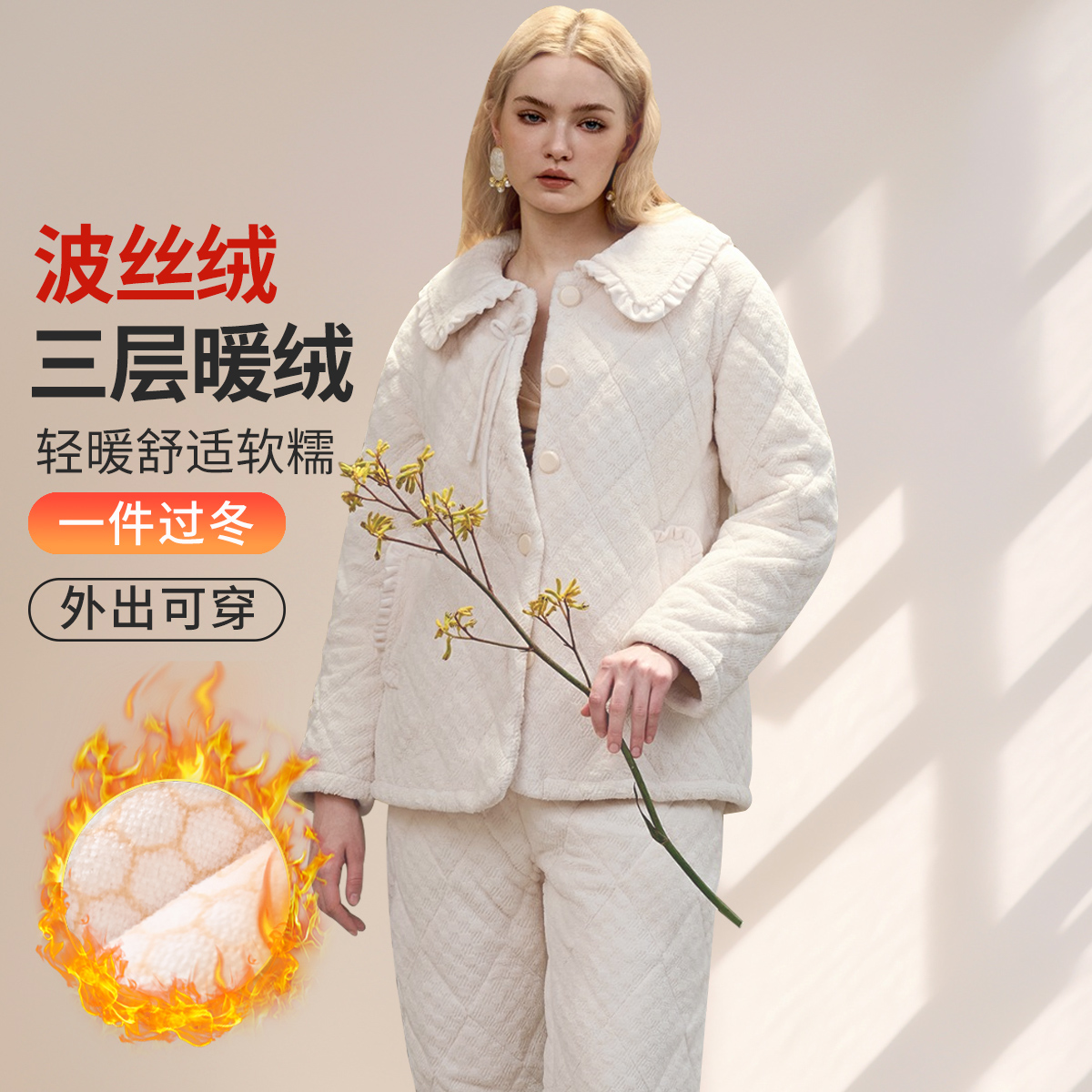 13836606.捡漏【波丝绒三层暖绒】女士家居服套装蕾丝锁温抗寒保暖居家外穿