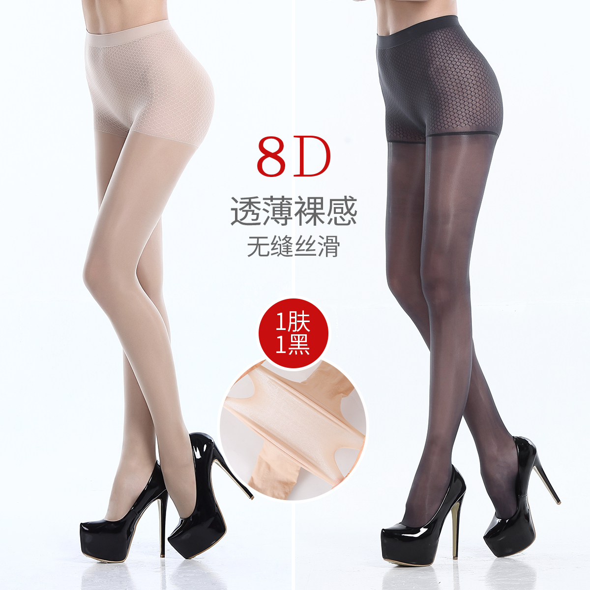 13836615.【SPA 光腿袜】古今2条装8D无缝超透丝袜连裤袜裸感遮瑕美肤连裤