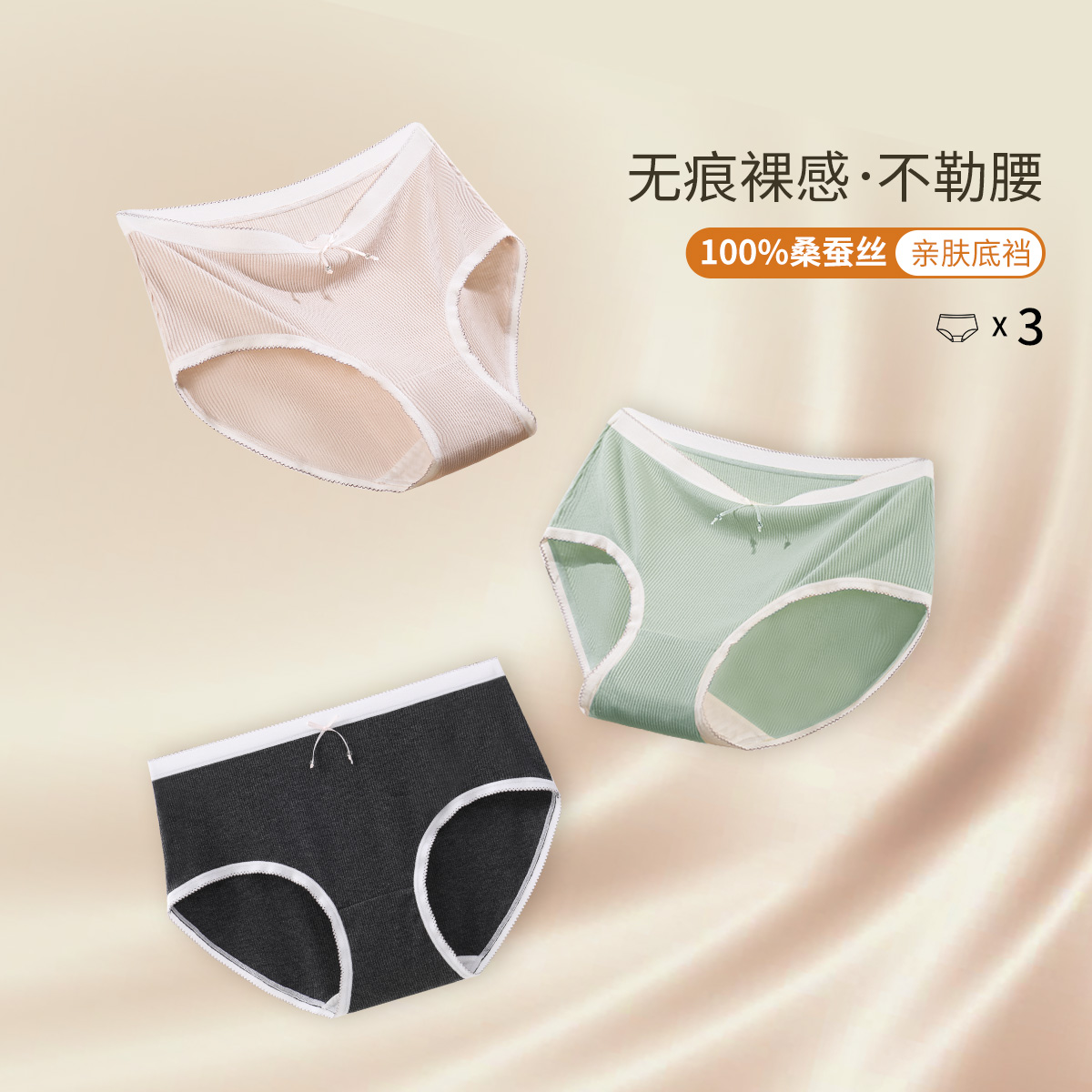 13836585.【亲肤无痕】3条装内裤女春秋纯色高弹中腰提臀不易夹臀女士内裤