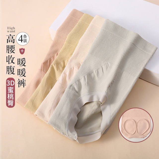 13836595.【4条装 高腰收腹提臀】3D立体蜜桃臀舒适女士内裤女
