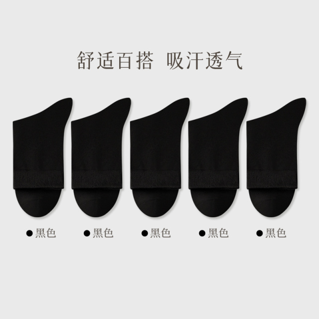 13837879.猫人棉袜子男短袜春秋防臭透气吸汗无骨男士纯色短筒袜