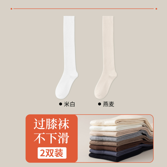 13837888.猫人长筒大腿袜女秋冬季加厚高筒保暖护膝配靴子春秋过膝袜