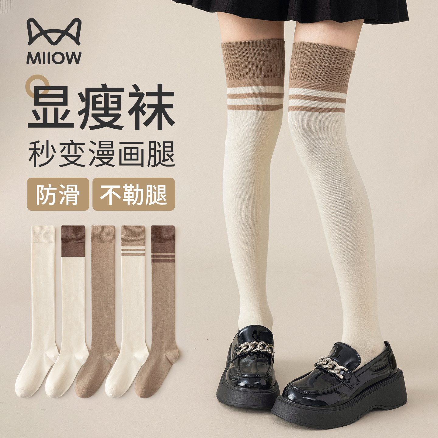 13837882.猫人过膝袜子女春秋季显瘦美腿女生条纹春秋高筒袜