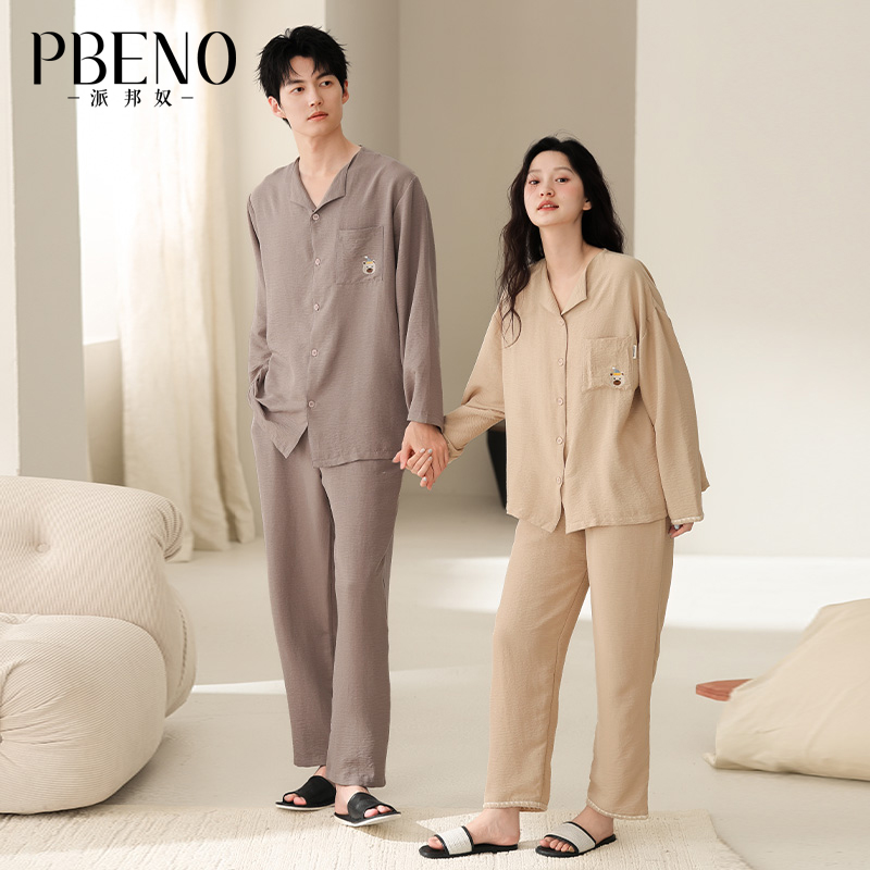13838235.派邦奴春季女款云朵棉开衫情侣长袖长裤套装家居服fd