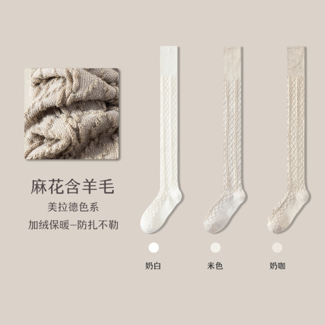 13837892.猫人过膝袜女麻花针织日系白色大腿袜秋冬复古浮雕加厚高筒袜