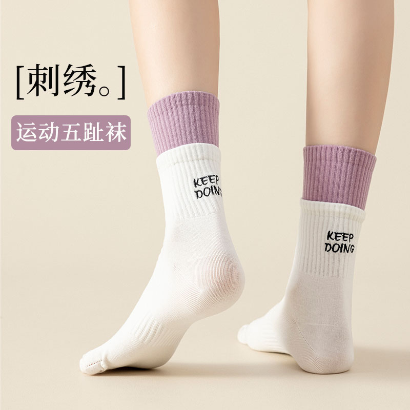 13838104.猫人五指袜女防臭吸汗透气无骨运动分趾袜子棉袜秋冬季中筒袜