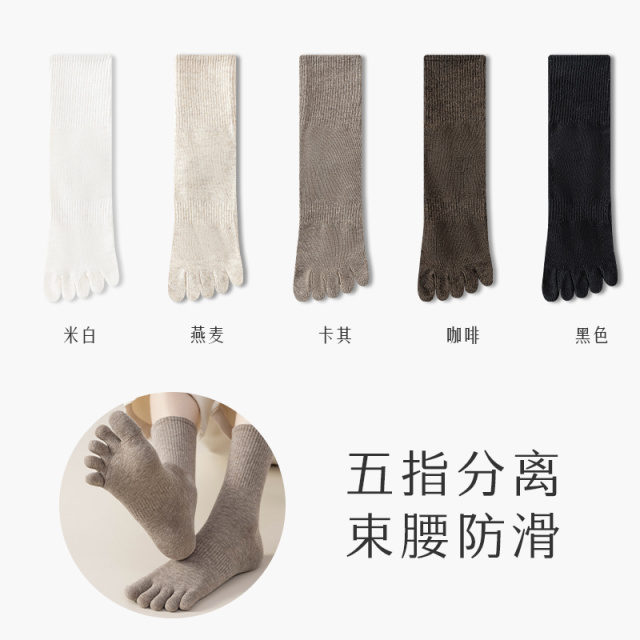 13837687.猫人五指袜女中筒秋季防臭吸汗分趾袜美拉德纯色长筒袜