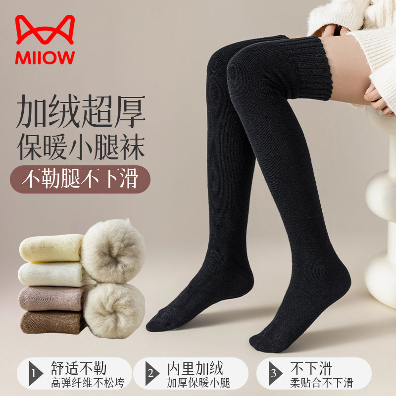 13838182.猫人长筒过膝袜子女秋冬季加厚加绒保暖高筒打底袜毛圈小腿袜