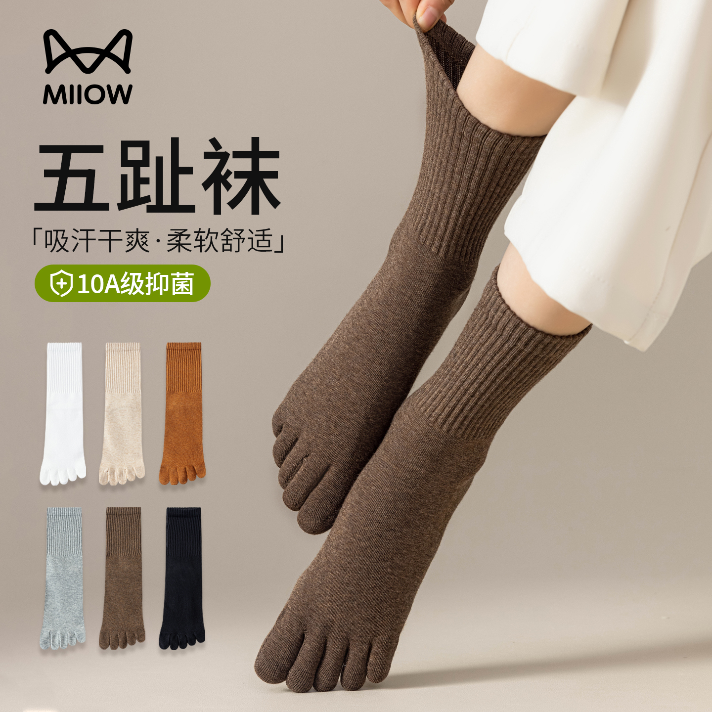 13837684.猫人五指袜子女春秋中筒新疆棉运动防臭吸汗秋冬长筒分趾袜