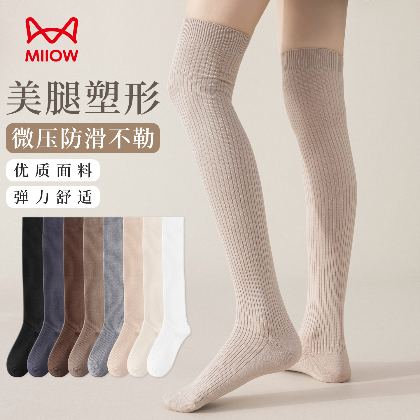 13837888.猫人长筒大腿袜女秋冬季加厚高筒保暖护膝配靴子春秋过膝袜