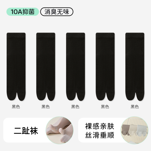 13837682.猫人桑蚕二指袜夏季薄款男士中筒袜拇指分趾袜商务男袜透气舒适