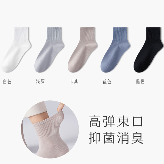 13838122.猫人男士袜子纯棉男袜男士夏季薄款袜子纯棉男款袜中筒