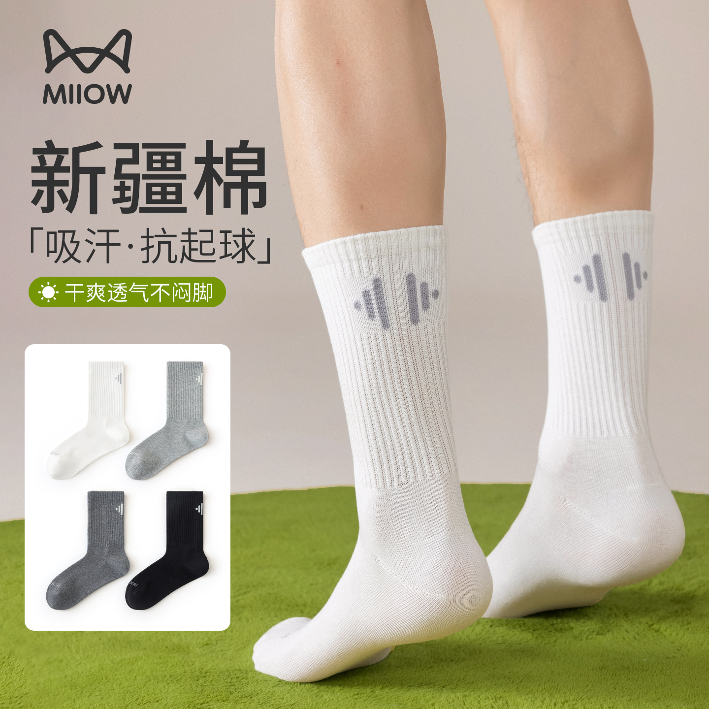 13838128.猫人男士袜子男款春秋薄款棉袜防臭吸汗中筒袜男生运动袜
