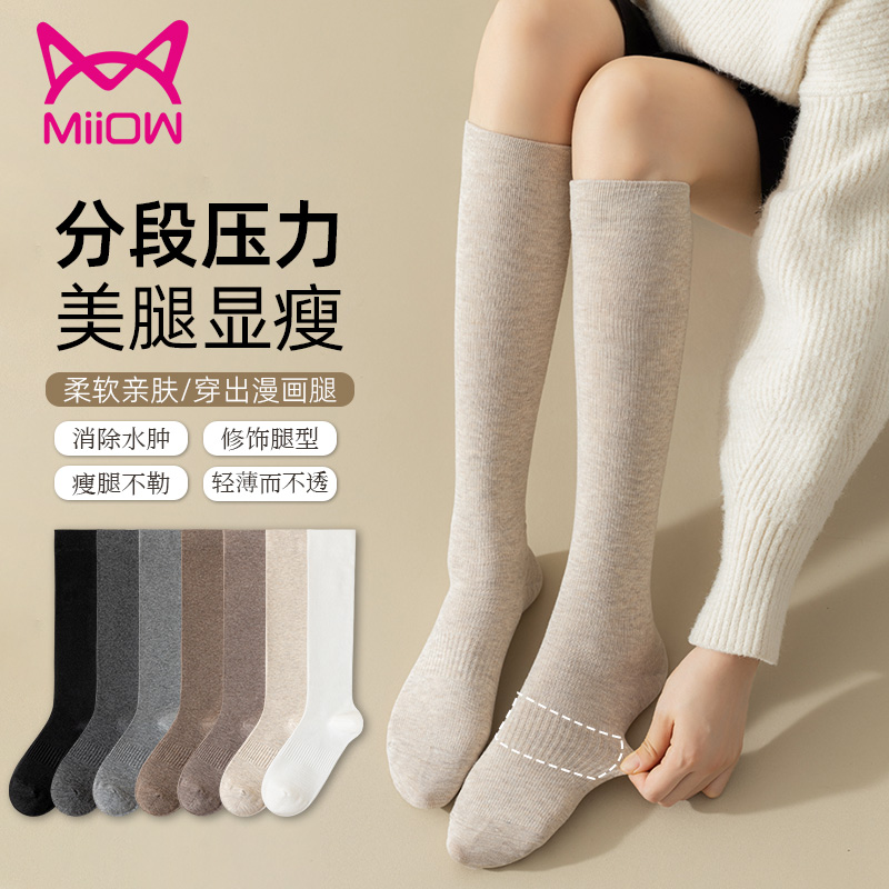 13837878.猫人小腿袜女春秋棉袜防滑长筒袜秋冬纯色女压力高筒美拉德长袜