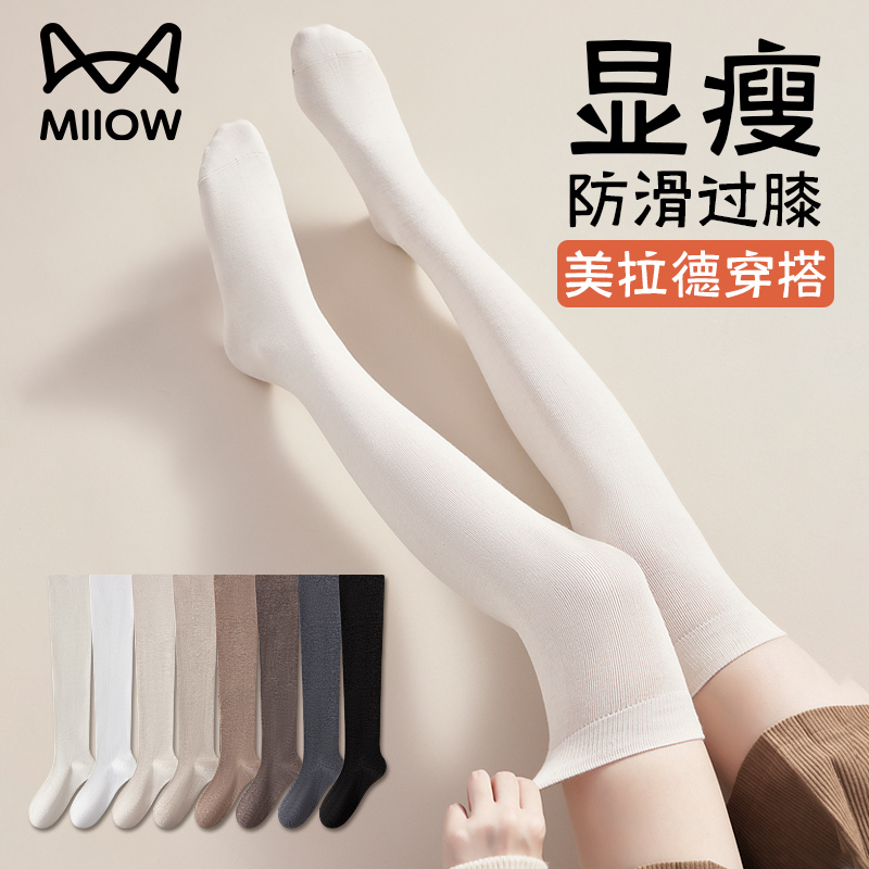 13837889.猫人过膝袜女秋冬长筒袜子套护膝加厚加长压力显瘦