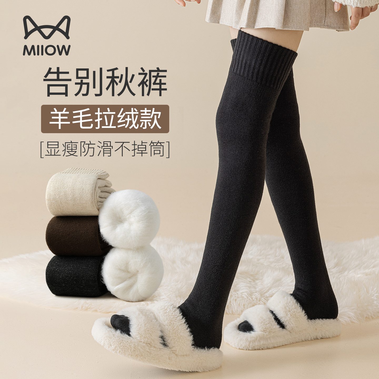 13838180.猫人过膝袜子女秋冬羊毛长筒袜加厚保暖护膝大腿袜压力显瘦高筒袜