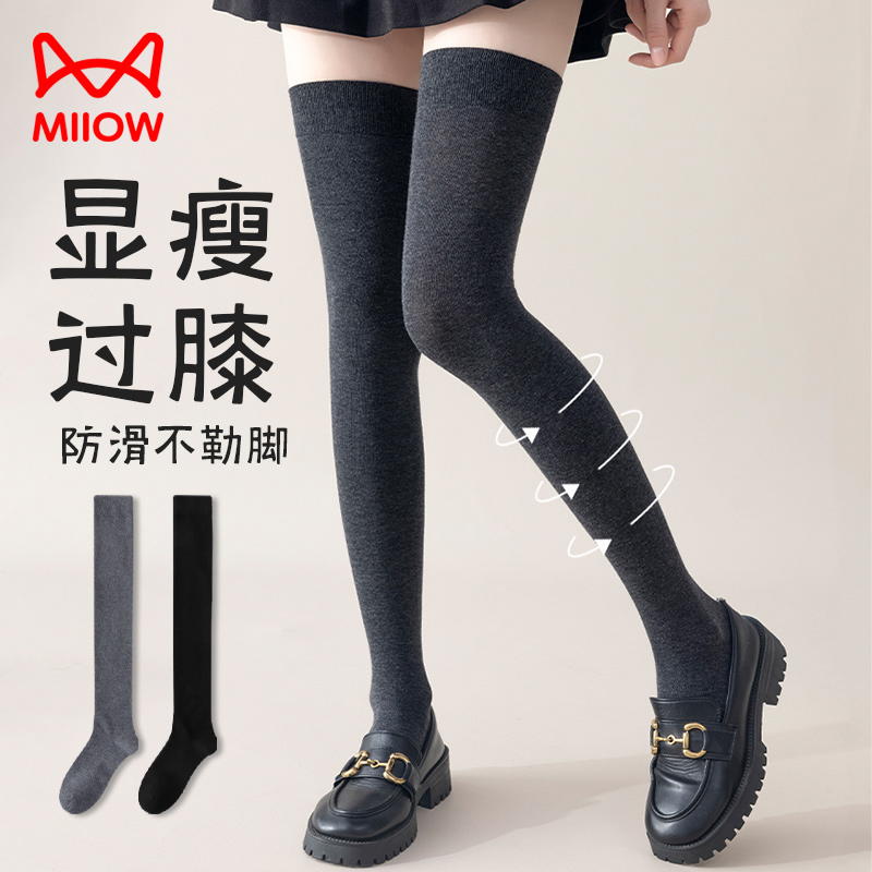 13837881.猫人长筒过膝袜子女春秋款高筒防下滑微压显瘦加长护膝大腿棉袜