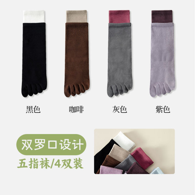 13838104.猫人五指袜女防臭吸汗透气无骨运动分趾袜子棉袜秋冬季中筒袜