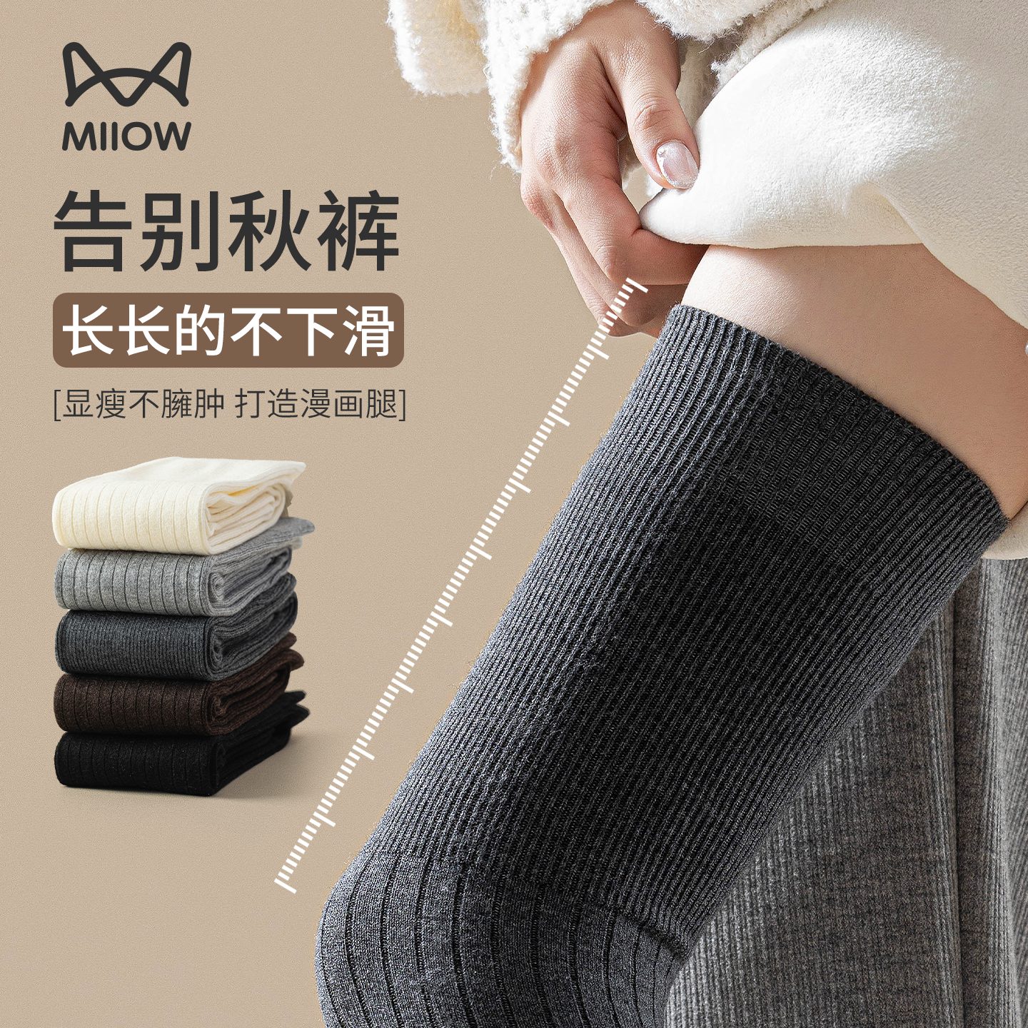 13837886.猫人过膝袜女秋冬加厚加绒羊毛保暖大腿袜防下滑显瘦