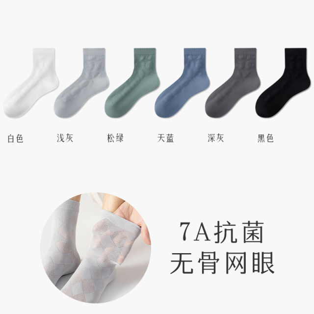 13838126.猫人袜子男士棉袜夏季薄款网眼透气中筒袜吸汗无骨运动男款长筒袜
