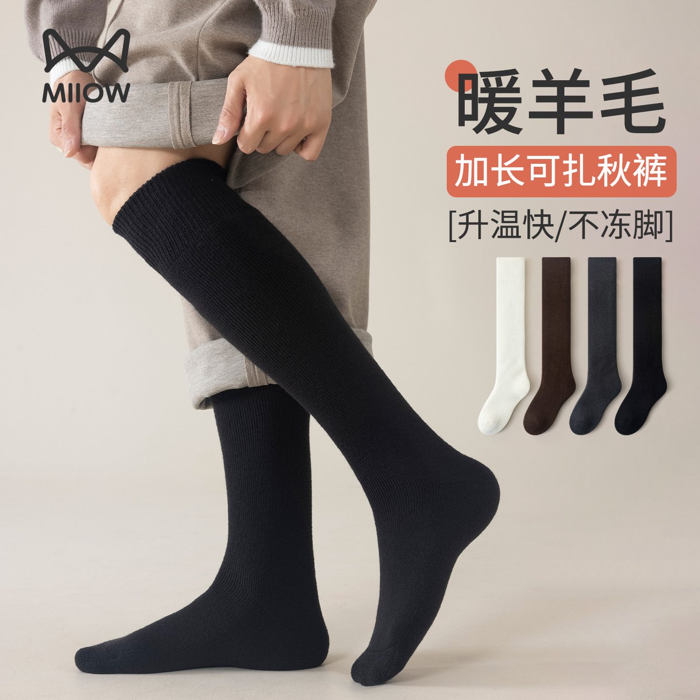 13838188.猫人男士高筒袜羊毛保暖秋冬加厚御寒防勒可扎秋裤商务小腿袜