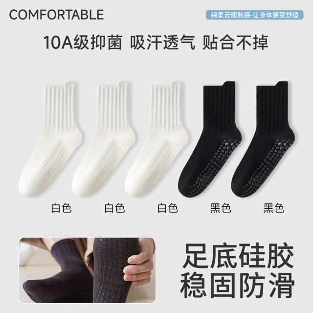 13837685.猫人防滑袜成人瑜伽袜男普拉提中筒运动室内地板袜