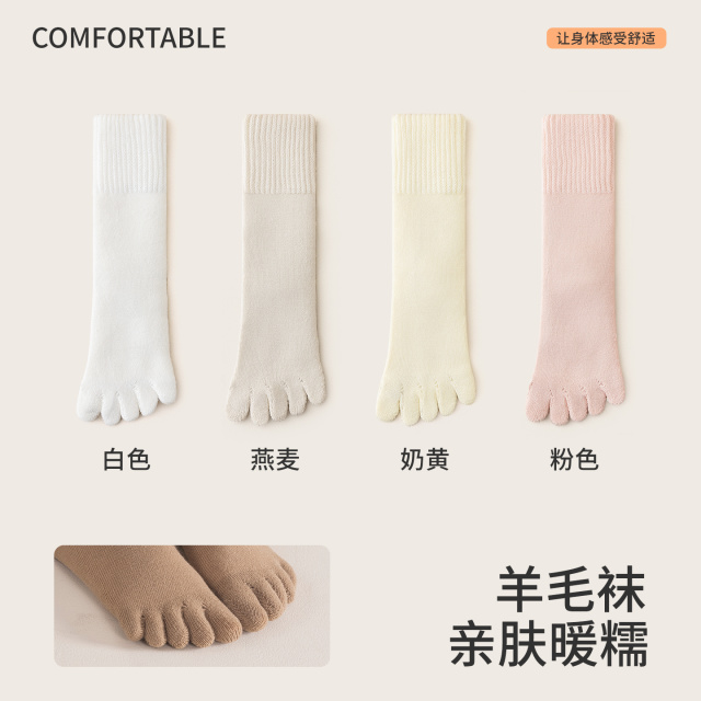 13838106.猫人五指袜子女款秋冬季加绒加厚毛圈睡眠袜羊绒分趾中筒长袜