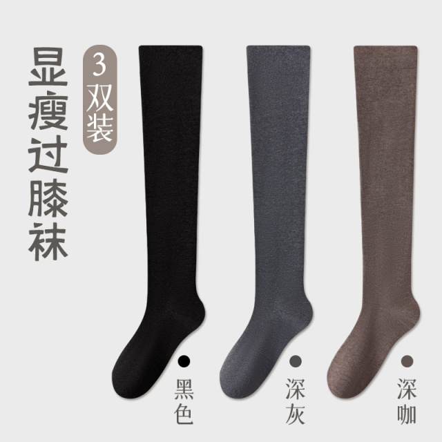 13837889.猫人过膝袜女秋冬长筒袜子套护膝加厚加长压力显瘦