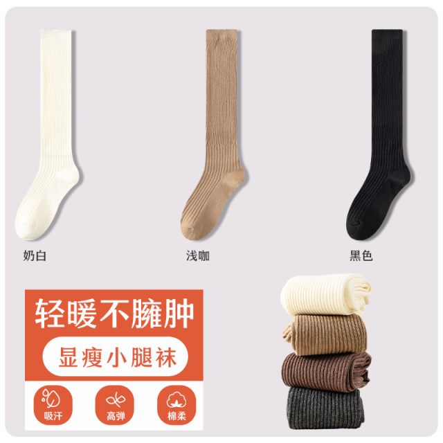 13837887.猫人小腿袜女秋冬棉袜显瘦保暖长筒堆堆袜简约纯色防滑