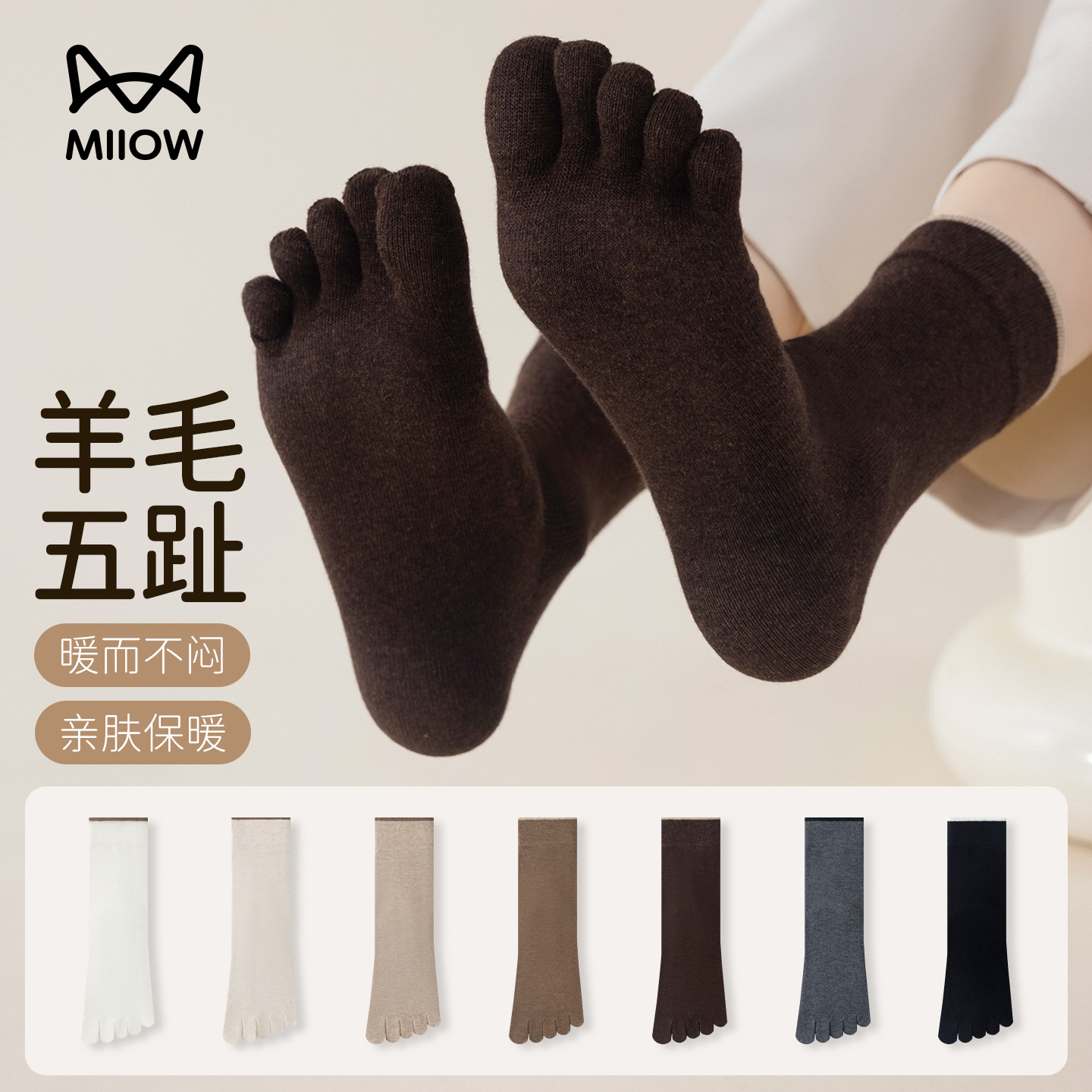 13837688.猫人羊毛五趾袜男秋冬季吸汗加绒加厚保暖分趾袜长筒袜