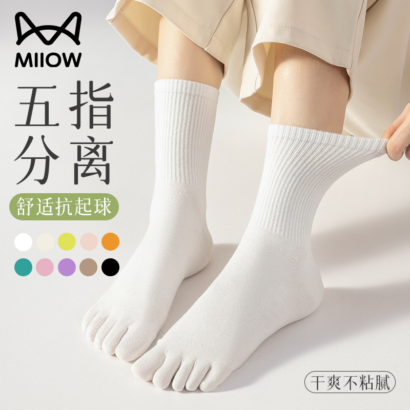 13837686.猫人五指袜女防臭中筒袜子棉袜多巴胺分趾袜可爱简约风