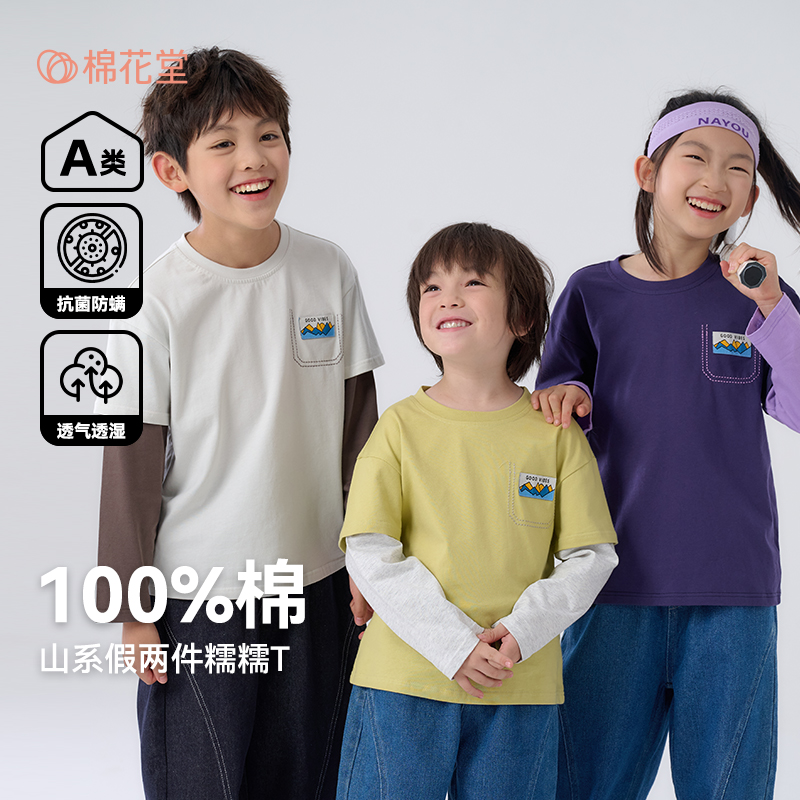 13840377.【100%棉】棉花堂男童t恤长袖宝宝打底衫春秋纯棉儿童秋装抗菌T恤