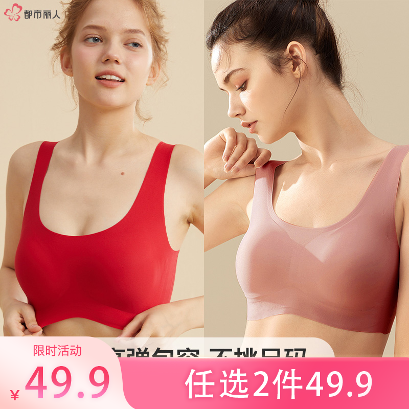 13693771.都市丽人无尺码运动内衣女背心式无痕光面简约透气舒适收副乳文胸
