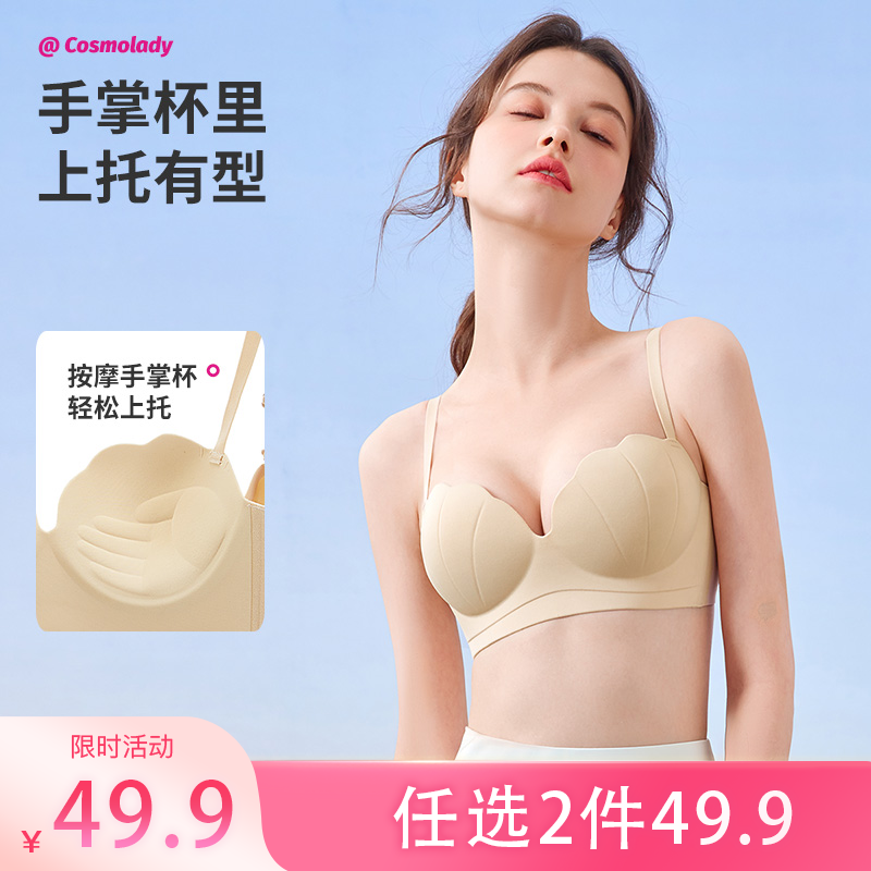 13315252.都市丽人软尺码无痕软支撑聚拢文胸无钢圈圆圆胸女士内衣