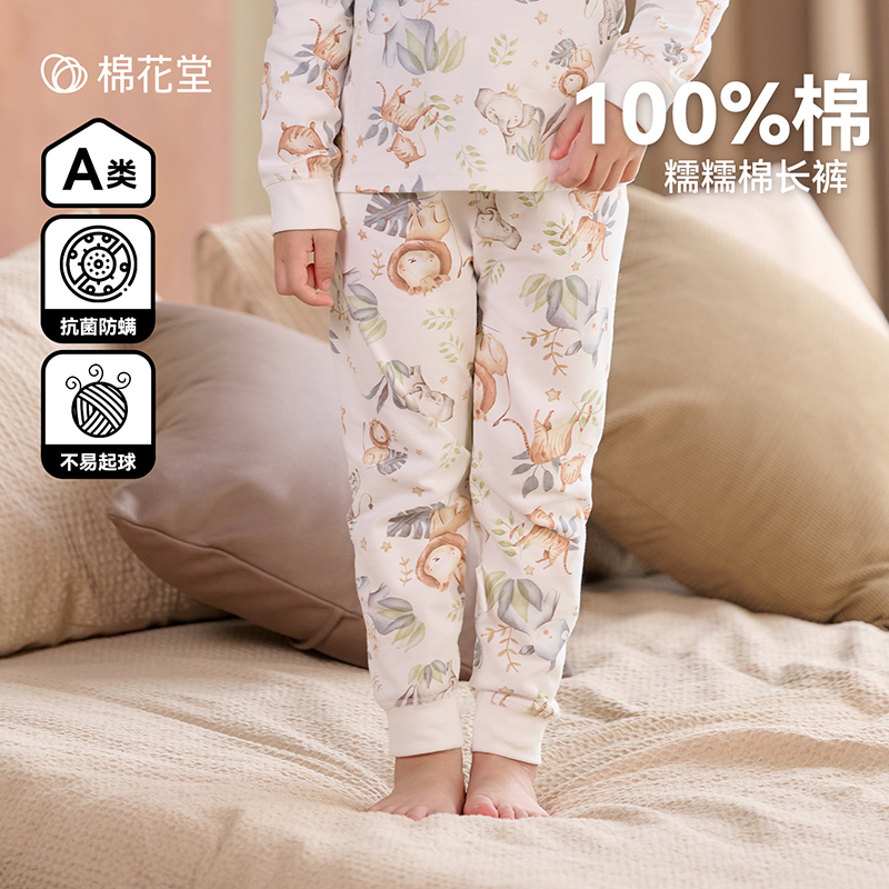 13839989.【100%棉】棉花堂儿童睡裤家居裤A类抗菌秋冬男童女童宝宝中小童