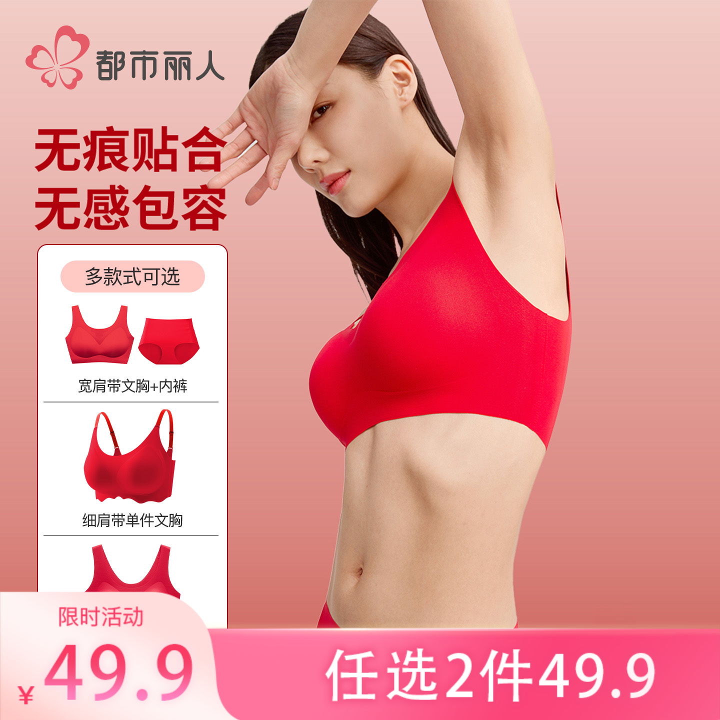 13669023.都市丽人无尺码内衣内裤女光面无痕舒适透气高弹背心式文胸