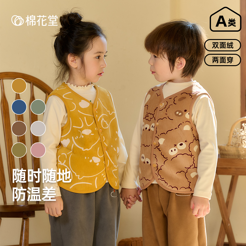 13840092.棉花堂儿童针织双面绒马甲秋装新款宝宝保暖坎肩保暖背心秋冬内搭